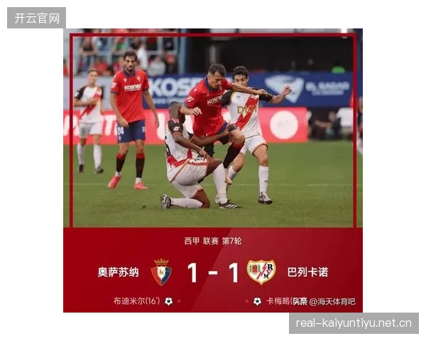 绝地翻盘!巴萨4-2逆转塞尔塔,亚马尔造点成转折